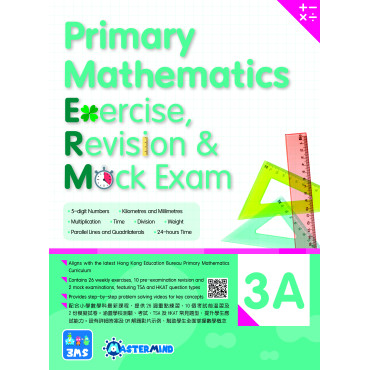 【多買多折】Primary Mathematics:Exercise,Revision & Mock Exam 3A